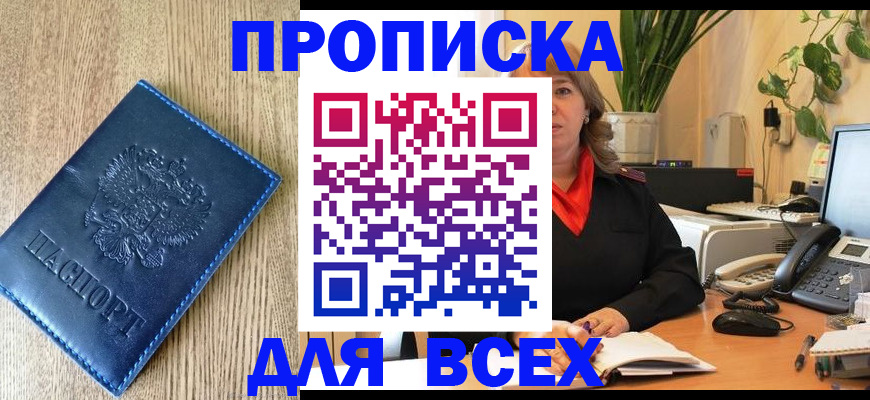 временная регистрация в квартире в Лосино-Петровском