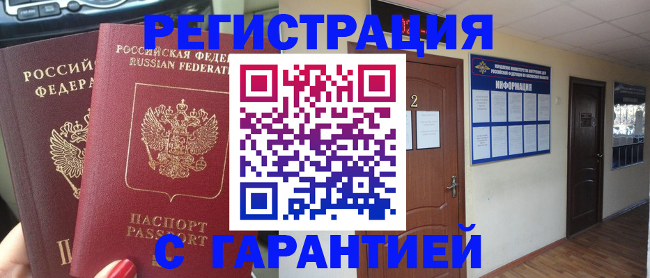 прописка для школы в Лосино-Петровском