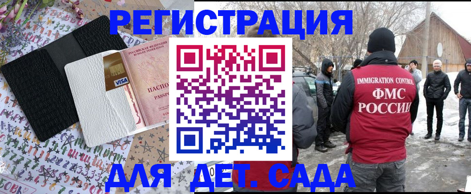 прописка законно в Лосино-Петровском